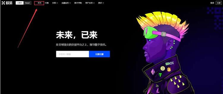 欧亿交易所app官网下载手机官网下载 okx钱包app官网下载最新版下载-第8张图片-binanceapp官网下载下载