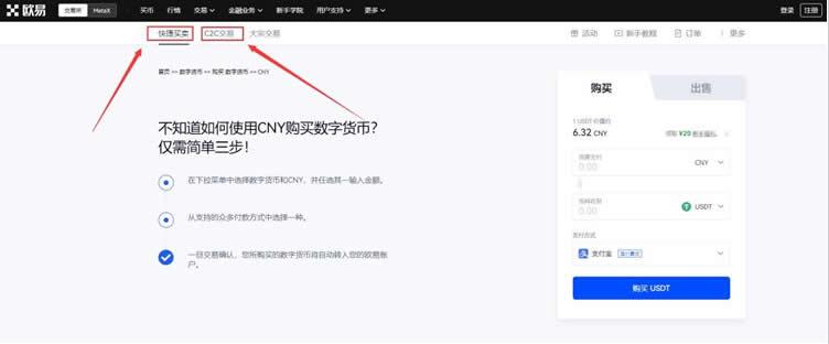 欧亿交易所app官网下载手机官网下载 okx钱包app官网下载最新版下载-第9张图片-binanceapp官网下载下载