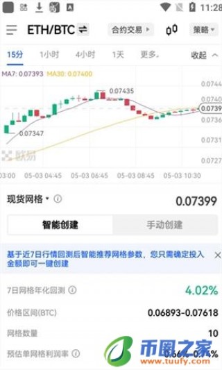 okex交易所｜好用的数字货币比特币行