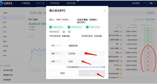 国内登录欧义欧亿app官网下载 okx交易所手机app官网下载官方版下载-第11张图片-binanceapp官网下载下载