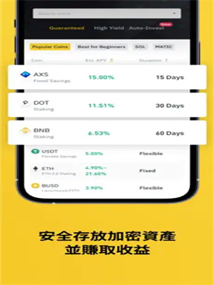 binance交易所下载最新版 binance交易所v2.54.0官方版下载-第1张图片-binanceapp官网下载下载