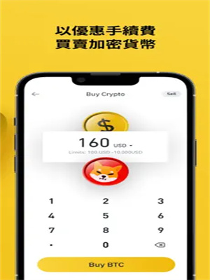 binance交易所下载最新版 binance交易所v2.54.0官方版下载-第2张图片-binanceapp官网下载下载