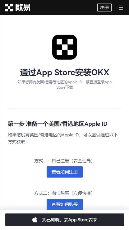 欧科交易平台官方版下载｜ok交易所官网中文设置版下载-第1张图片-binanceapp官网下载下载