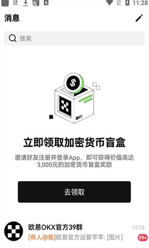 欧易交易所-专业的货币行情资讯软件|知名的加密货币交易平台-链应用-第1张图片-binanceapp官网下载下载 欧易交易所-专业的货币行情资讯软件|知名的加密货币交易平台-链应用-第1张图片-binanceapp官网下载下载