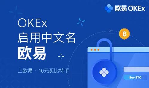 OK交易所(ok比特币交易所APP下载)v6.1.36-第1张图片-binanceapp官网下载下载