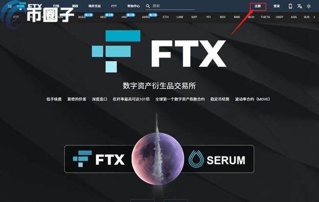 FT怎么注册？国内用户FT交易所注册教程图解-第1张图片-binanceapp官网下载下载