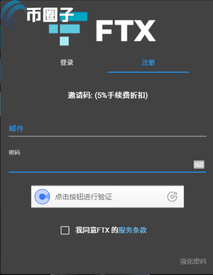 FT怎么注册？国内用户FT交易所注册教程图解-第2张图片-binanceapp官网下载下载