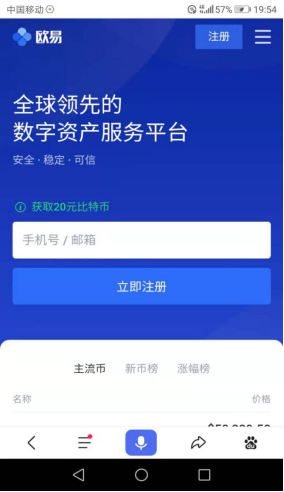 ok交易所app官网下载下载2022最新版 OK平台交易app官网下载安装包v6.1.42-第2张图片-binanceapp官网下载下载