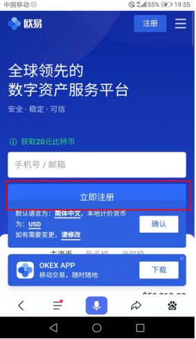 ok交易所app官网下载下载2022最新版 OK平台交易app官网下载安装包v6.1.42-第3张图片-binanceapp官网下载下载