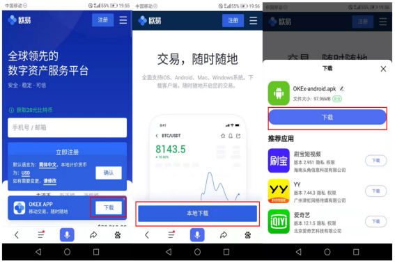 ok交易所app官网下载下载2022最新版 OK平台交易app官网下载安装包v6.1.42-第4张图片-binanceapp官网下载下载