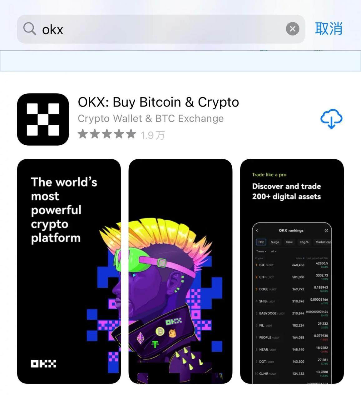ok交易所app官网下载下载2022最新版 OK平台交易app官网下载安装包v6.1.42-第6张图片-binanceapp官网下载下载