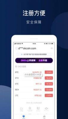 欧意2022官方最新版_欧意交易所V6.1.32版本下载-第2张图片-binanceapp官网下载下载