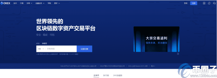 以太坊交易所在哪下载？盘点以太坊交易所下载地址-第3张图片-binanceapp官网下载下载