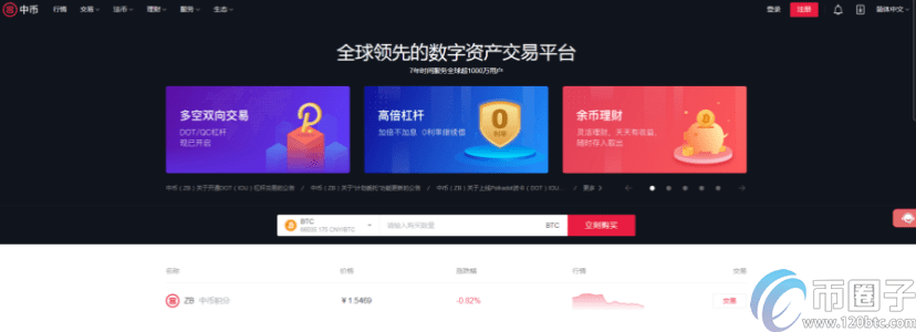 以太坊交易所在哪下载？盘点以太坊交易所下载地址-第4张图片-binanceapp官网下载下载
