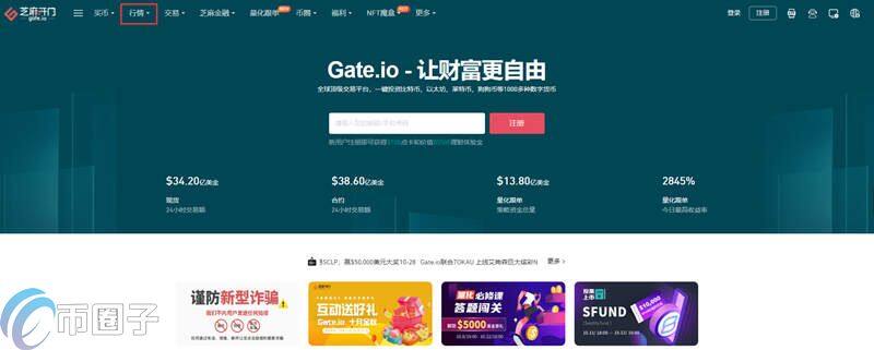 RAZ币怎么买？RAZ币交易所购买教程介绍-第1张图片-binanceapp官网下载下载