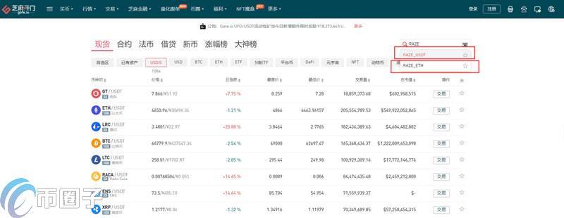 RAZ币怎么买？RAZ币交易所购买教程介绍-第3张图片-binanceapp官网下载下载