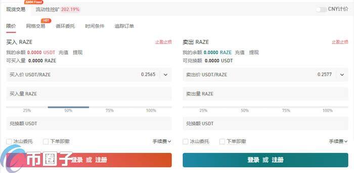 RAZ币怎么买？RAZ币交易所购买教程介绍-第4张图片-binanceapp官网下载下载