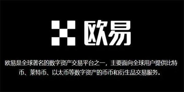 ok交易所app官网下载内容下载_欧意ok该如何提现-第3张图片-binanceapp官网下载下载