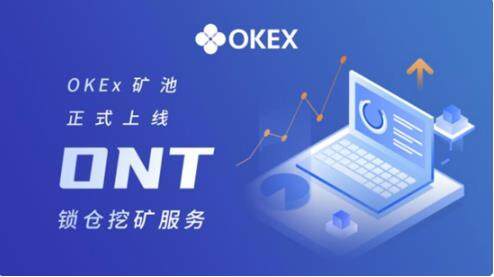ok交易所app官网下载最新版下载_ok交易所app官网下载最新版下载软件优势-第1张图片-binanceapp官网下载下载