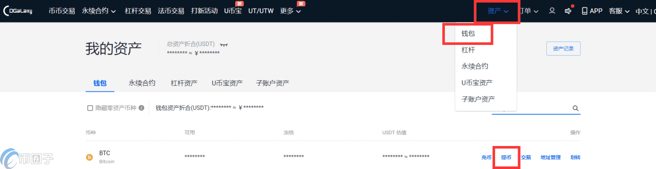 UK Global交易所怎么提现？UK全球站提现人民币教程-第1张图片-binanceapp官网下载下载