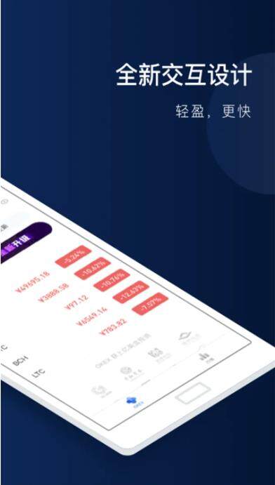 ok欧意交易所app官网下载下载_欧意交易所安卓版下载-第2张图片-binanceapp官网下载下载