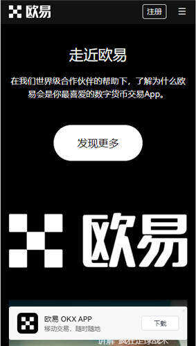 交易所APP下载V2.075_欧意pc端-第3张图片-binanceapp官网下载下载