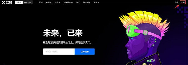 欧意交易所可靠吗 国内可以用欧意OK交易所吗-第2张图片-binanceapp官网下载下载