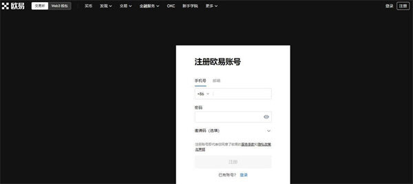 欧意交易所可靠吗 国内可以用欧意OK交易所吗-第3张图片-binanceapp官网下载下载