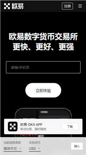 欧意支持usdt的交易所_易欧平台app官网下载苹果下载安装V6.1.40-第3张图片-binanceapp官网下载下载
