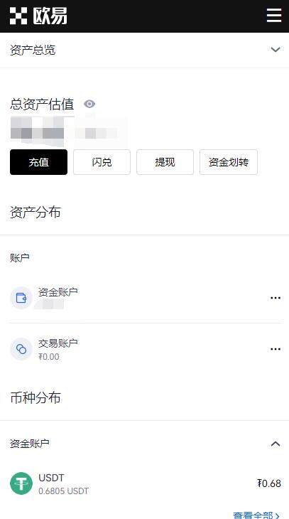 欧意官方app官网下载哪个是真的 欧意ok交易所官网(最新)-第6张图片-binanceapp官网下载下载