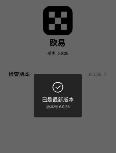 欧意ok交易所官方下载 欧意电脑版下载-第2张图片-binanceapp官网下载下载