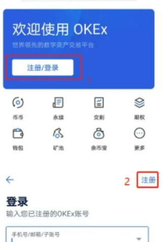 欧意ok交易所官方下载 欧意电脑版下载-第3张图片-binanceapp官网下载下载