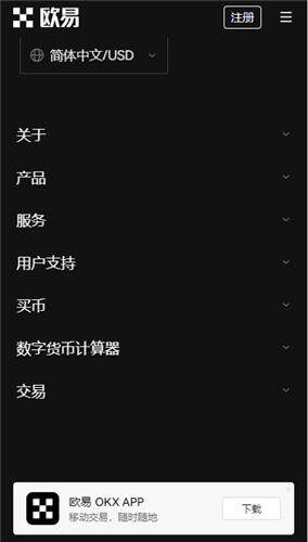 欧意中国数字货币交易所_ok货币下载V6.2.39-第3张图片-binanceapp官网下载下载