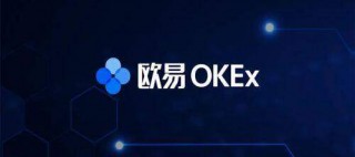 欧意交易所下载链接_欧意app官网下