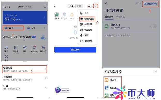 binance交易所安卓版app官网下载 binance交易所安卓版下载官网-第7张图片-binanceapp官网下载下载
