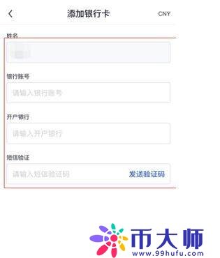 binance交易所安卓版app官网下载 binance交易所安卓版下载官网-第8张图片-binanceapp官网下载下载