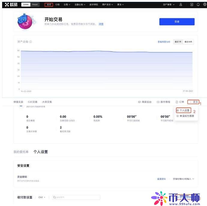 binance交易所安卓版app官网下载 binance交易所安卓版下载官网-第9张图片-binanceapp官网下载下载