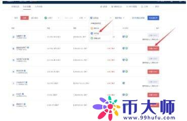binance交易所app官网下载手机端软件 binance交易所软件app官网下载下载-第6张图片-binanceapp官网下载下载
