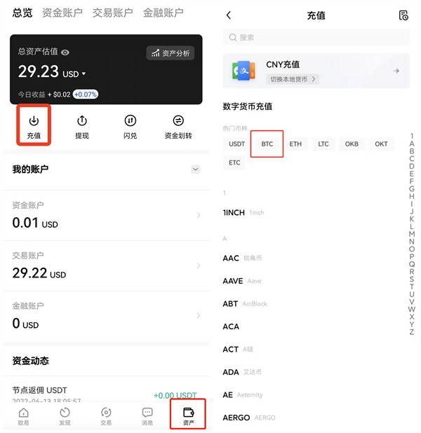 比特币如何充进binance？binanceOKEx官方ios下载最新版v6.1.0-第1张图片-binanceapp官网下载下载