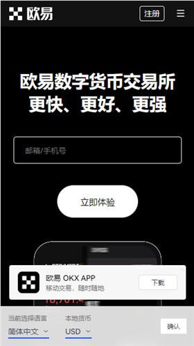 binance下载(v6.1.10)|欧亿WEBU币截图-第4张图片-binanceapp官网下载下载