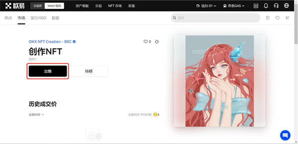 binance官方版下载ios版 binanceapp官网下载最新苹果id下载安装-第4张图片-binanceapp官网下载下载