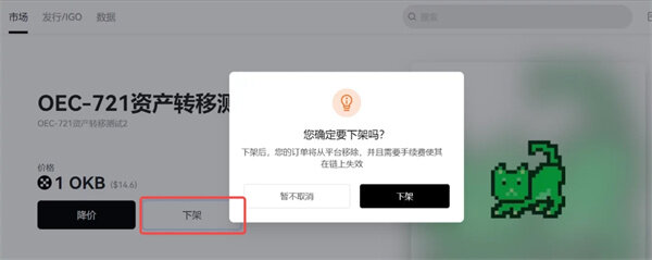 binance官方版下载ios版 binanceapp官网下载最新苹果id下载安装-第9张图片-binanceapp官网下载下载