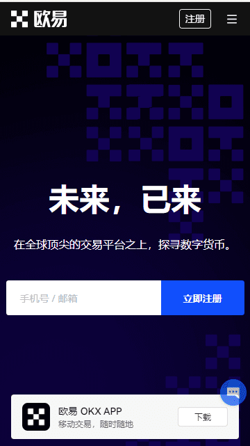 binance是正规的交易平台吗(v6.1.19)|欧意返佣链接-第2张图片-binanceapp官网下载下载