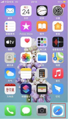binanceios怎么下载？binance苹果v6.1最新版下载教程-第1张图片-binanceapp官网下载下载