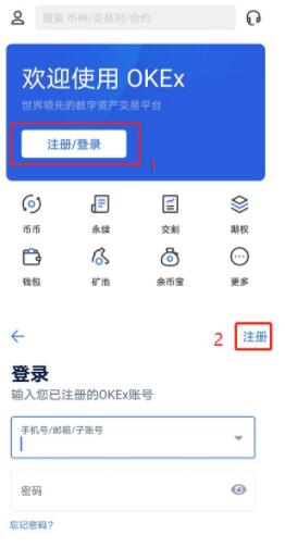 binance怎么注册 binanceokex官网注册(最全攻略)-第6张图片-binanceapp官网下载下载