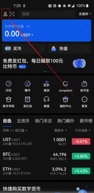 binance怎么注册 binanceokex官网注册(最全攻略)-第10张图片-binanceapp官网下载下载