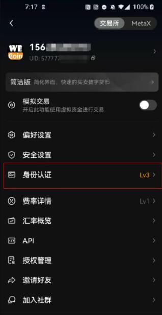 binance怎么注册 binanceokex官网注册(最全攻略)-第11张图片-binanceapp官网下载下载
