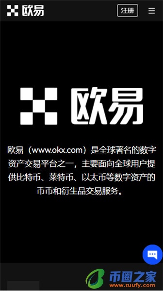 binanceokex交易平台app官网下载｜okex为用户打造最可靠的交易服务-第2张图片-binanceapp官网下载下载