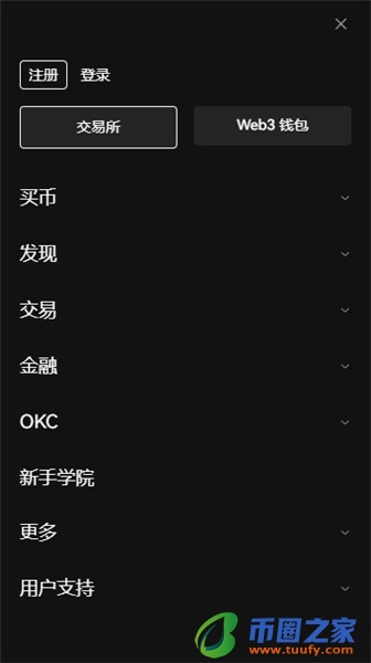 binanceokex交易平台app官网下载｜okex为用户打造最可靠的交易服务-第3张图片-binanceapp官网下载下载