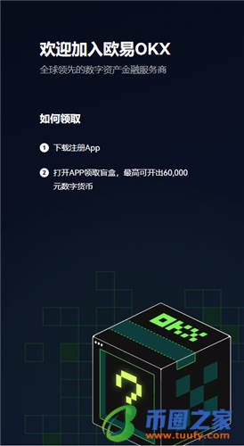 binanceokex交易平台app官网下载｜okex为用户打造最可靠的交易服务-第4张图片-binanceapp官网下载下载